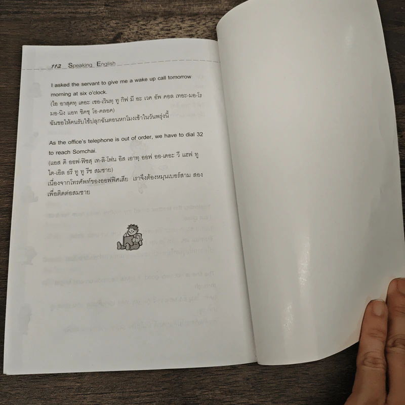สนทนาภาษาอังกฤษเบื้องต้น ฉบับเร่งรัด - เพื่อนบัณฑิต รูปที่ 10