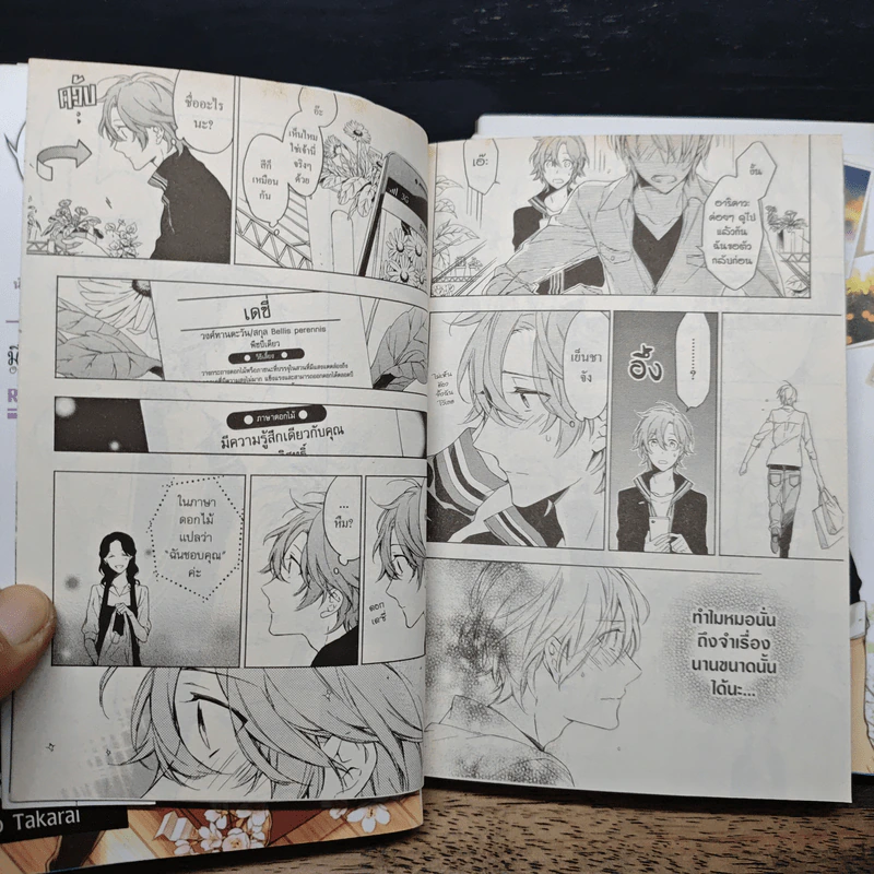 การ์ตูนวาย มีเพียงดอกไม้ที่รู้ 3 เล่มจบ + คือดอกไม้ที่กลางใจ + โปสการ์ด Boxset รูปที่ 12