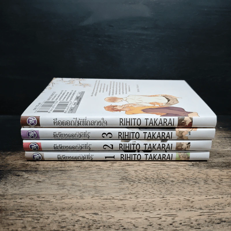 การ์ตูนวาย มีเพียงดอกไม้ที่รู้ 3 เล่มจบ + คือดอกไม้ที่กลางใจ + โปสการ์ด Boxset รูปที่ 5