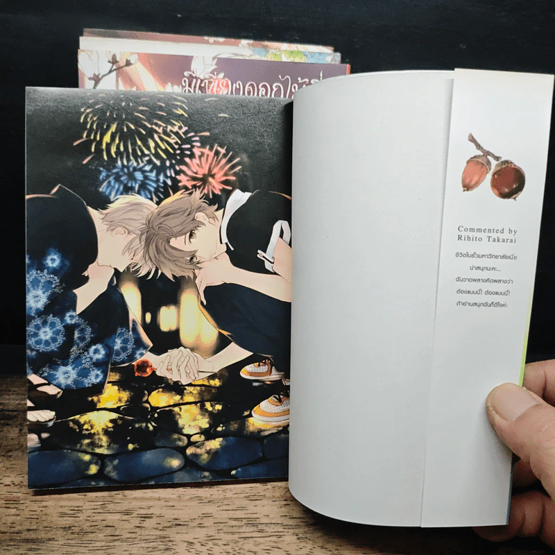 การ์ตูนวาย มีเพียงดอกไม้ที่รู้ 3 เล่มจบ + คือดอกไม้ที่กลางใจ + โปสการ์ด Boxset รูปที่ 8