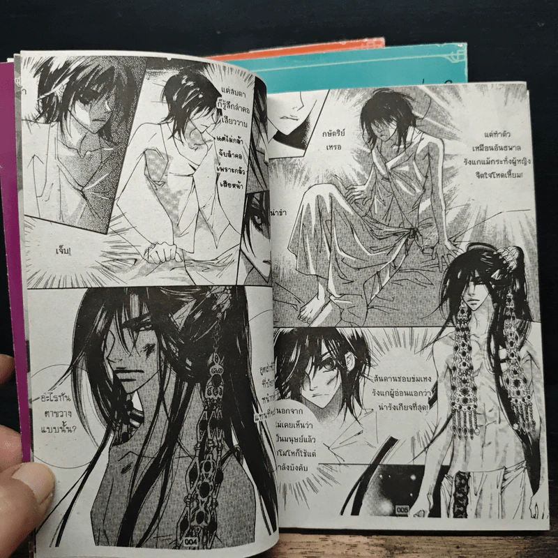 Sweet Blood สวีทบลัด เล่ม 1-3 รูปที่ 8