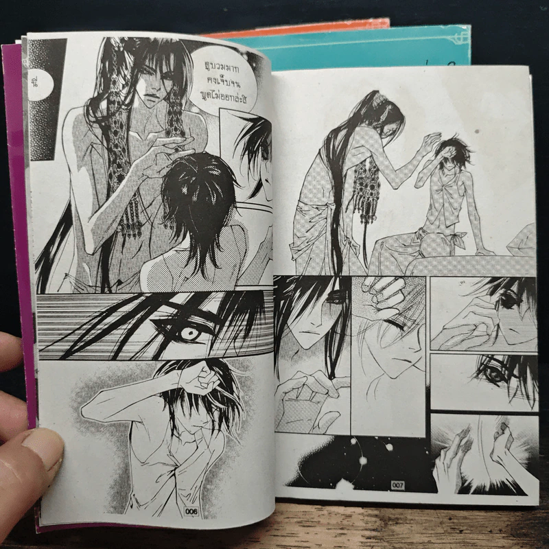 Sweet Blood สวีทบลัด เล่ม 1-3 รูปที่ 9