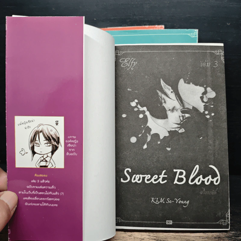 Sweet Blood สวีทบลัด เล่ม 1-3 รูปที่ 6