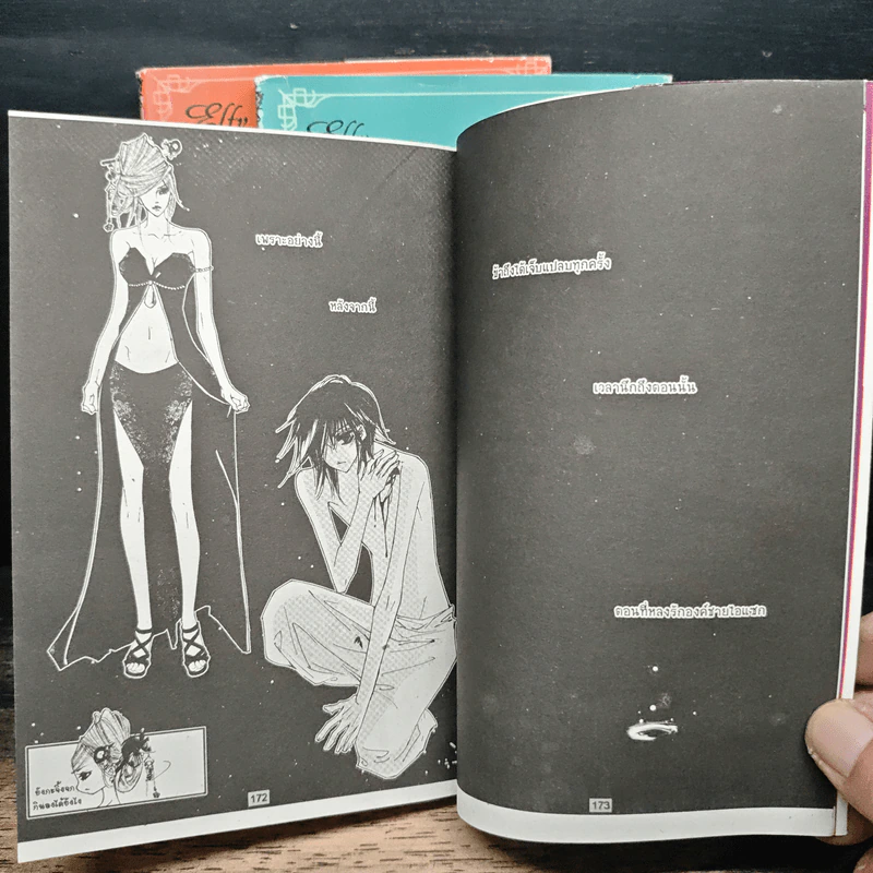 Sweet Blood สวีทบลัด เล่ม 1-3 รูปที่ 10