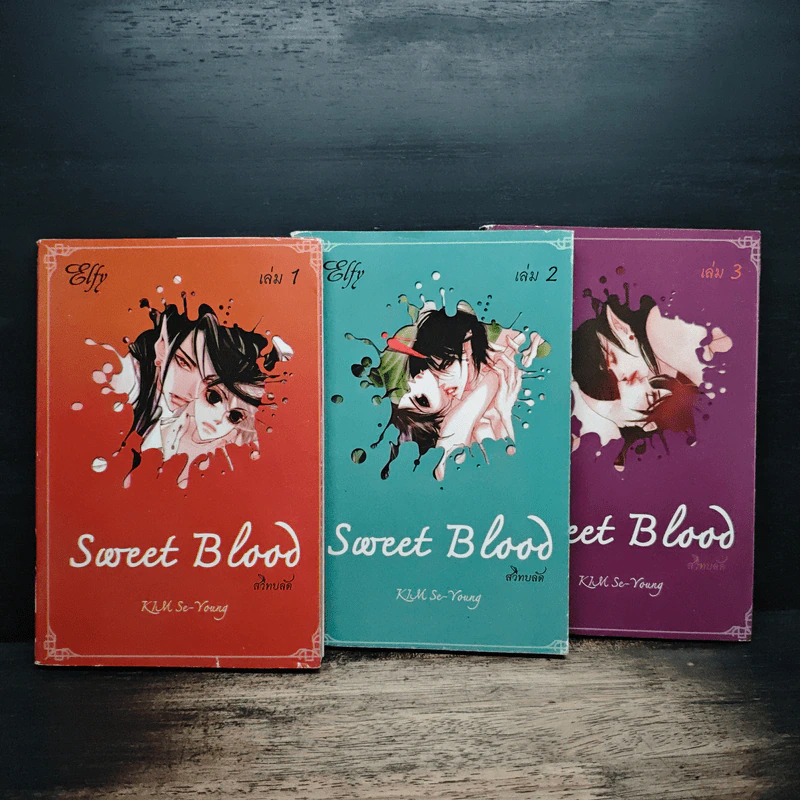 Sweet Blood สวีทบลัด เล่ม 1-3 รูปที่ 1