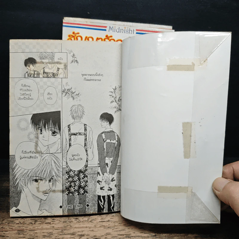 สัญญารักฉบับปีศาจ 3 เล่ม จบ รูปที่ 8