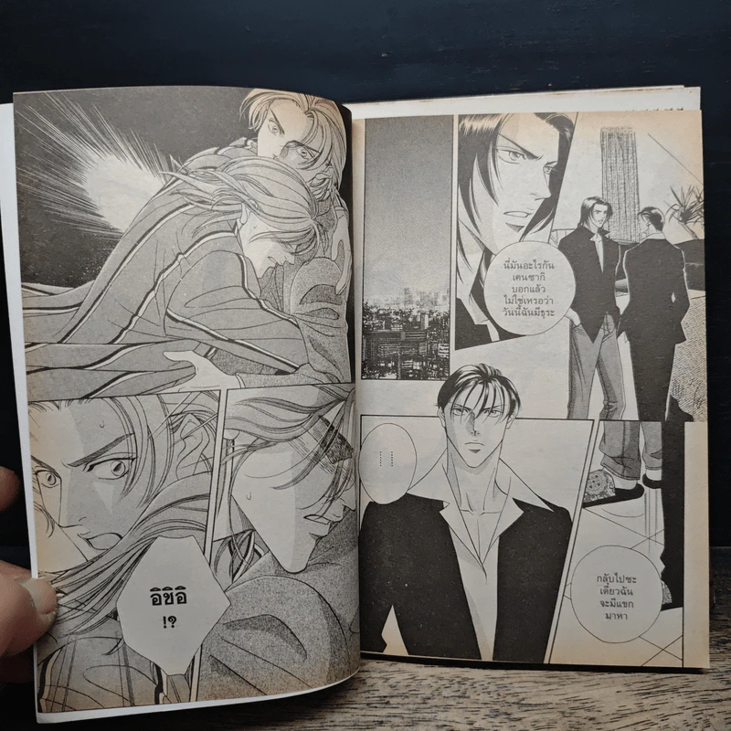 When A Man Loves Man ตอน วังวนแห่งฝัน + ตอน วอลซ์จังหวะสุดท้าย เล่ม 1-2 รูปที่ 7
