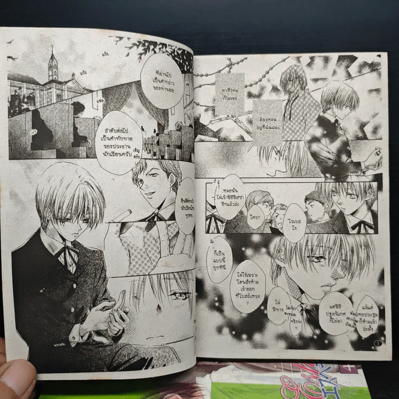 La Esperanca เล่ม 1-5 - Chigusa Kawai รูปที่ 6