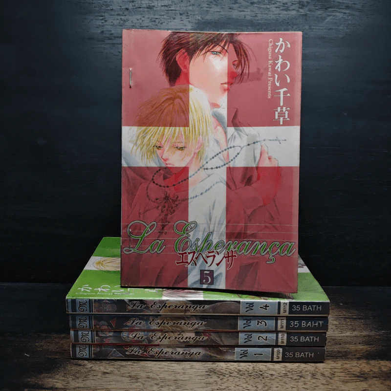 La Esperanca เล่ม 1-5 - Chigusa Kawai รูปที่ 1