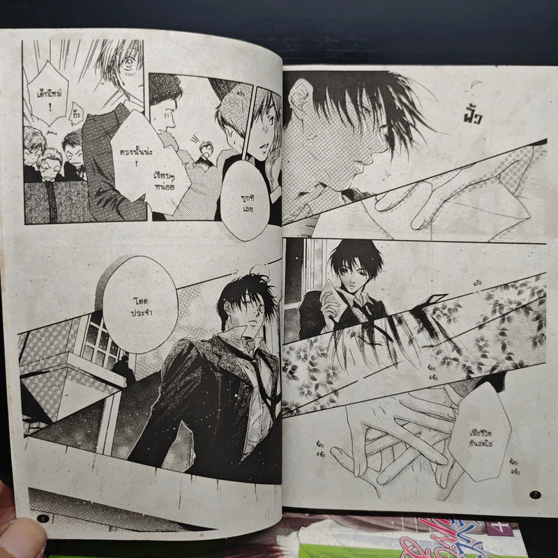 La Esperanca เล่ม 1-5 - Chigusa Kawai รูปที่ 7