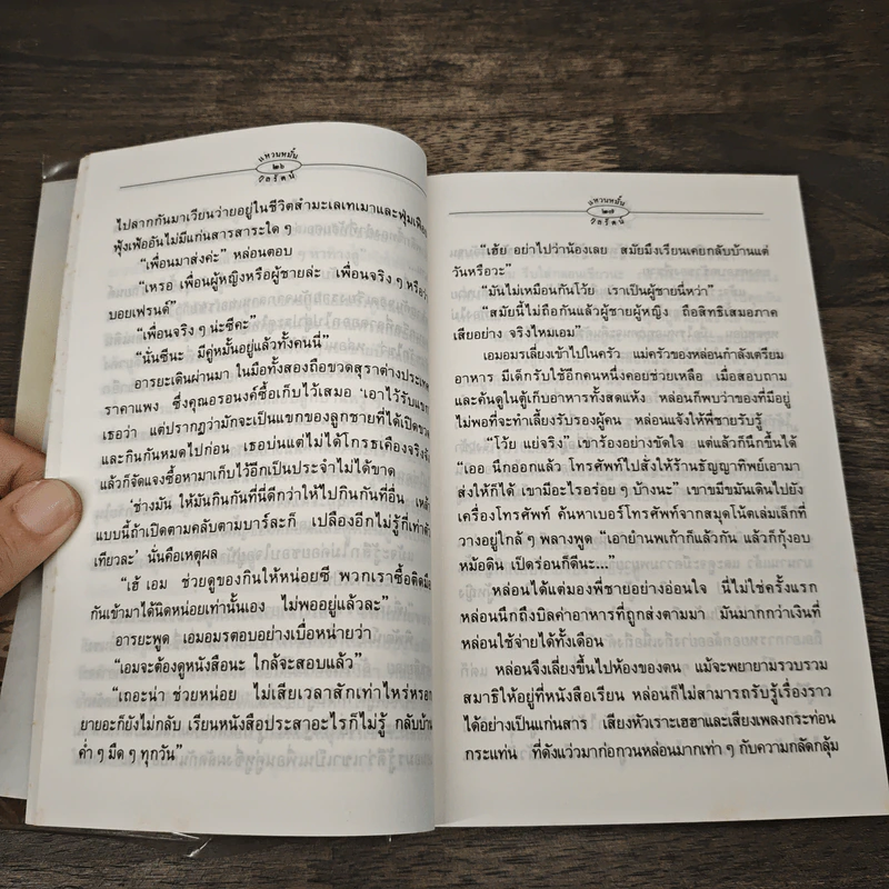 แหวนหมั้น - กุลรัตน์ รูปที่ 7