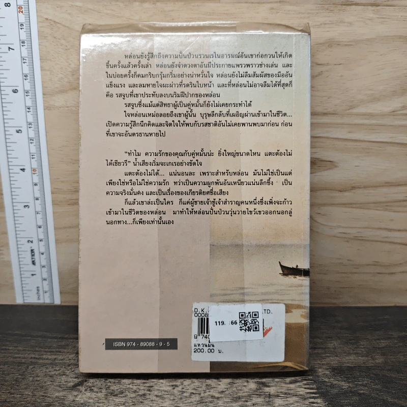 แหวนหมั้น - กุลรัตน์ รูปที่ 5