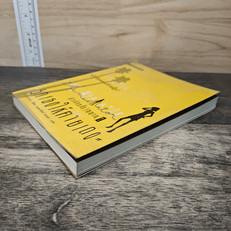 The Mediator สาวน้อยสื่อวิญญาณ เล่ม 1 ตอน รักเธอให้ตาย รูปที่ 3
