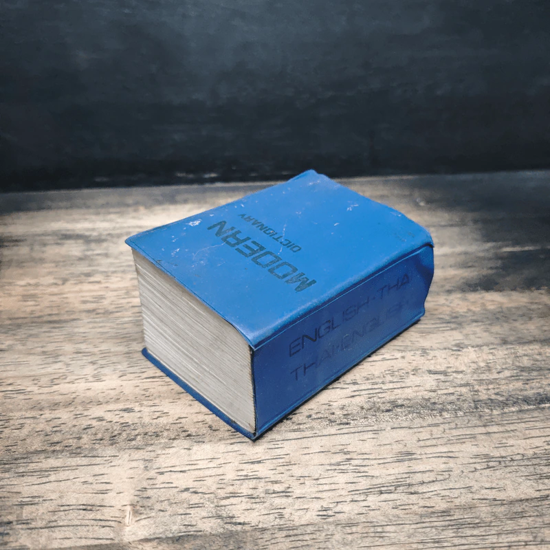 MODERN DICTIONARY รูปที่ 5