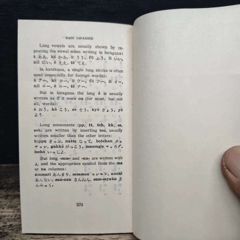 Easy Japanese - Samuel E. Martin รูปที่ 8