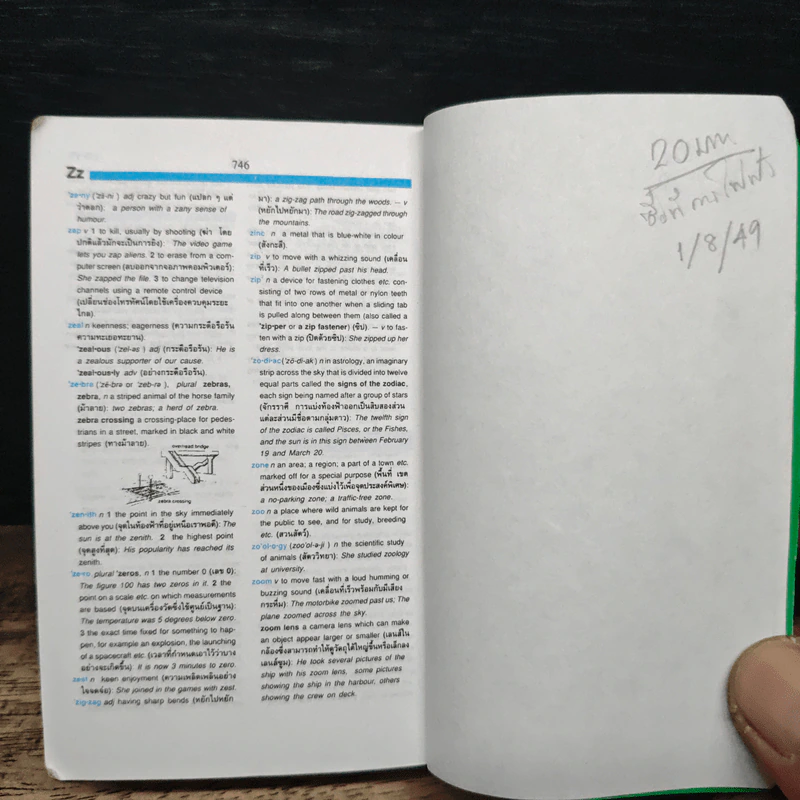 Learners' Dictionary English-Thai พจนานุกรมอังกฤษ-ไทย รูปที่ 8