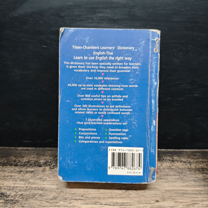 Learners' Dictionary English-Thai พจนานุกรมอังกฤษ-ไทย รูปที่ 2