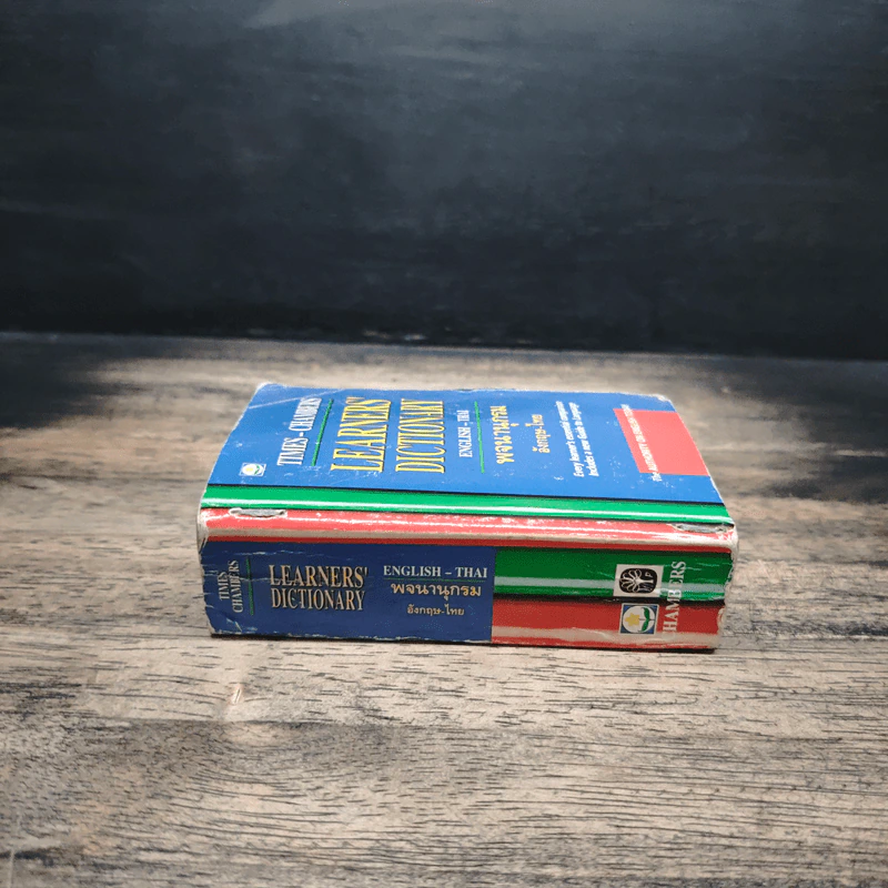 Learners' Dictionary English-Thai พจนานุกรมอังกฤษ-ไทย รูปที่ 3