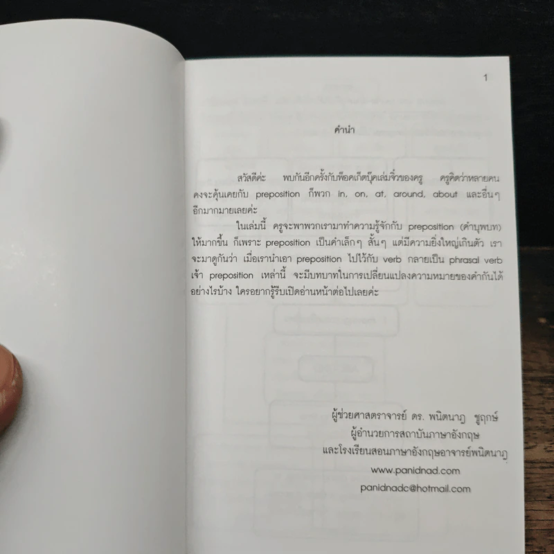 Phrasal Verb - มหาวิทยาลัยรังสิต รูปที่ 6