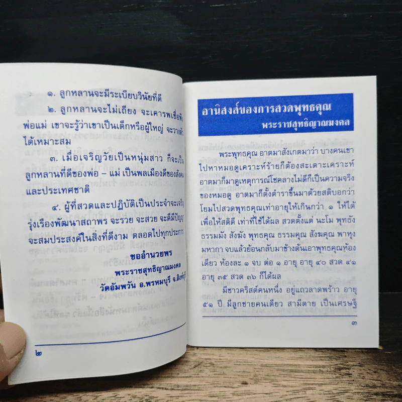 หลวงพ่อพระพุทธชินราช รูปที่ 7