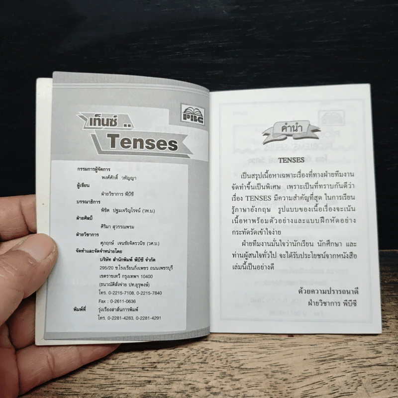 ใหม่ล่าสุด เท็นซ์ Tenses รูปที่ 6