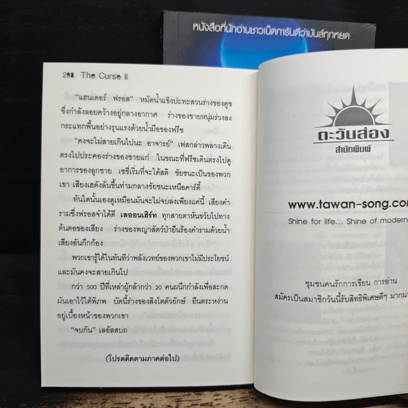 The Curse เล่ม 1-2 - Akara รูปที่ 9