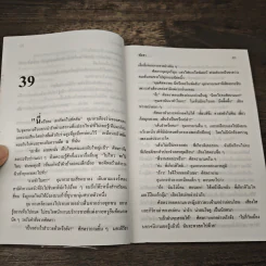 หลงทางรัก - พัดชา รูปที่ 7