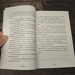 เลศลาวัณย์ - กรมาศ รูปที่ 7