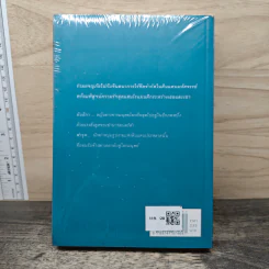 ลำนำต่างภพ - จุฑารัตน์ รูปที่ 5