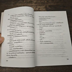 แหม่มแก้มแดง - โสภี พรรณราย รูปที่ 7