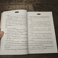ดาวใจ - สุภาว์ เทวกุล รูปที่ 7