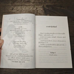ดาวใจ - สุภาว์ เทวกุล รูปที่ 6
