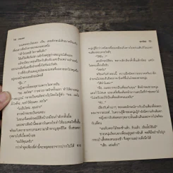กาลเวลา - จุฑารัตน์ รูปที่ 7