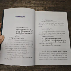 ชามี - ทมยันตี รูปที่ 6
