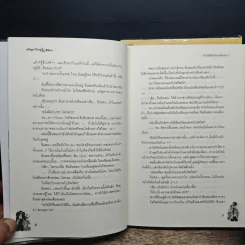 ท้ารักพิชิตใจนายตัวแสบ 2 เล่มจบ - Realkyuni รูปที่ 8