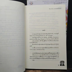 ก๊อก...ก๊อก...เคาะหัวใจยัยจอมยุ่ง 2 เล่มจบ - Realkyuni, Whanmeister รูปที่ 7