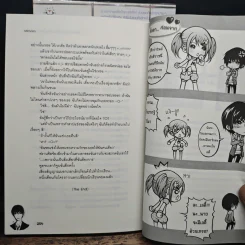 โครงการแลกเปลี่ยนรักร้ายกับนายจอมโหด 2 เล่มจบ - Mimoza รูปที่ 9