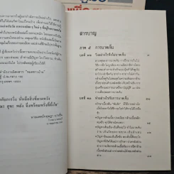 คู่มือวิ่งเพื่อสุขภาพ เล่ม 1-2 - กฤษฎา บานชื่น รูปที่ 11