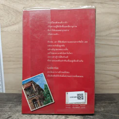 ระเบียงรัก - อุปถัมภ์ กองแก้ว รูปที่ 5