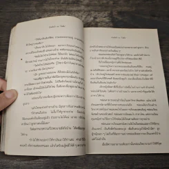 บัวแล้งน้ำ - โบตั๋น รูปที่ 7