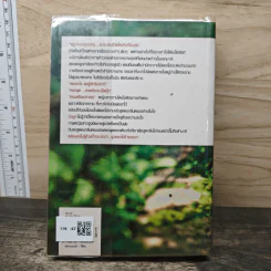 ในสวนขวัญ - ดวงตะวัน รูปที่ 5