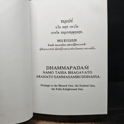 พระธรรมบทจตุรภาค ฉบับราชบัณฑิตยสถาน รูปที่ 10