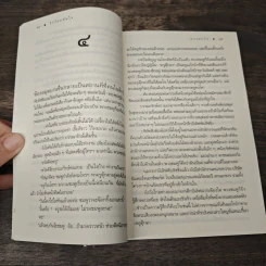 รักร้อยพันใจ - ดวงตะวัน รูปที่ 7