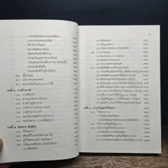 วิปัสสนาภาวนา - พระภาวนาพิศาลเมธี รูปที่ 11