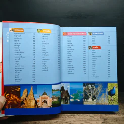 เที่ยวทั่วไทย ไปกับโตโยต้า รูปที่ 9
