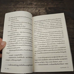 ละมุนหัวใจ...ละไมรัก รูปที่ 7