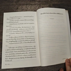 ละมุนหัวใจ...ละไมรัก รูปที่ 8