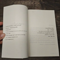 ละมุนหัวใจ...ละไมรัก รูปที่ 6
