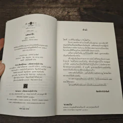 แสงเงารัก - ดวงตะวัน รูปที่ 6