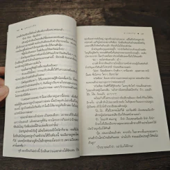 แสงเงารัก - ดวงตะวัน รูปที่ 7